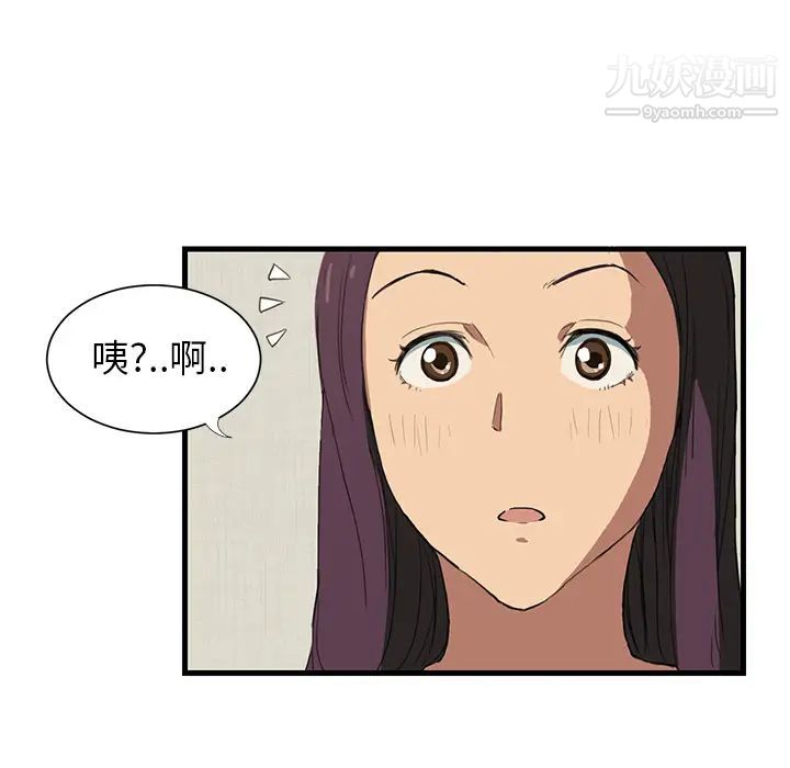 《继母》漫画 第1话