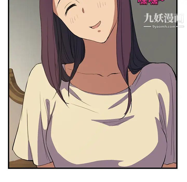 《继母》漫画 第1话