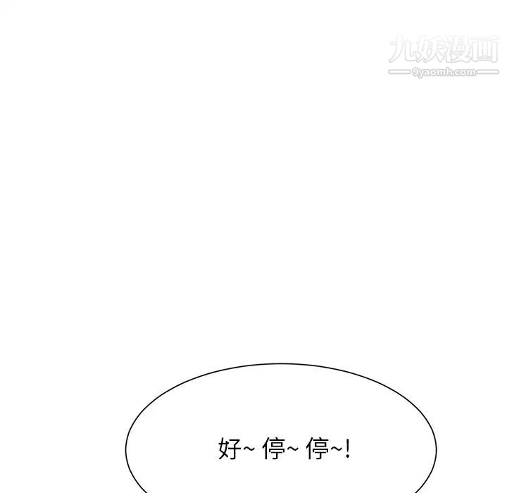 《继母》漫画 第1话
