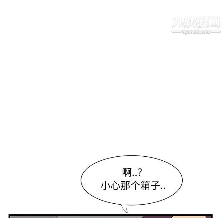 《继母》漫画 第1话