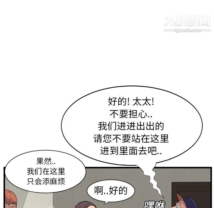 《继母》漫画 第1话