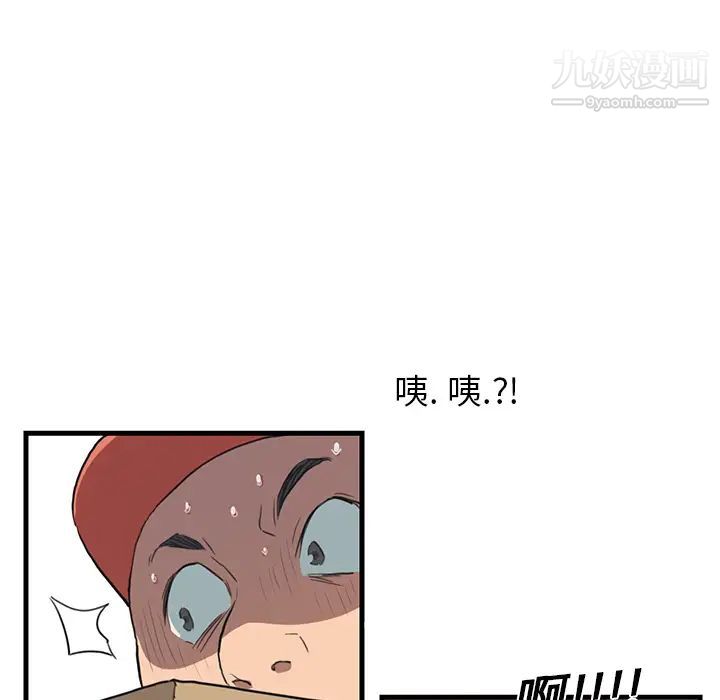 《继母》漫画 第1话