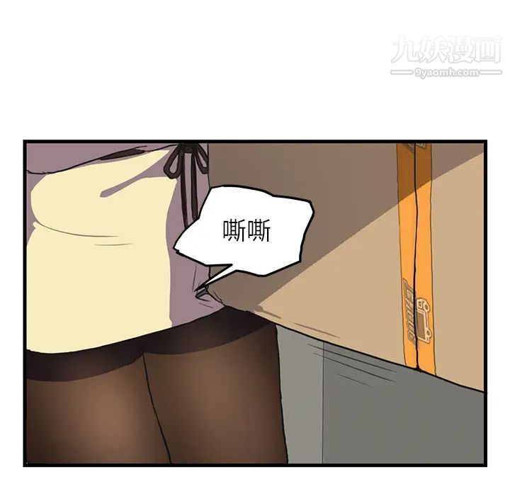 《继母》漫画 第1话