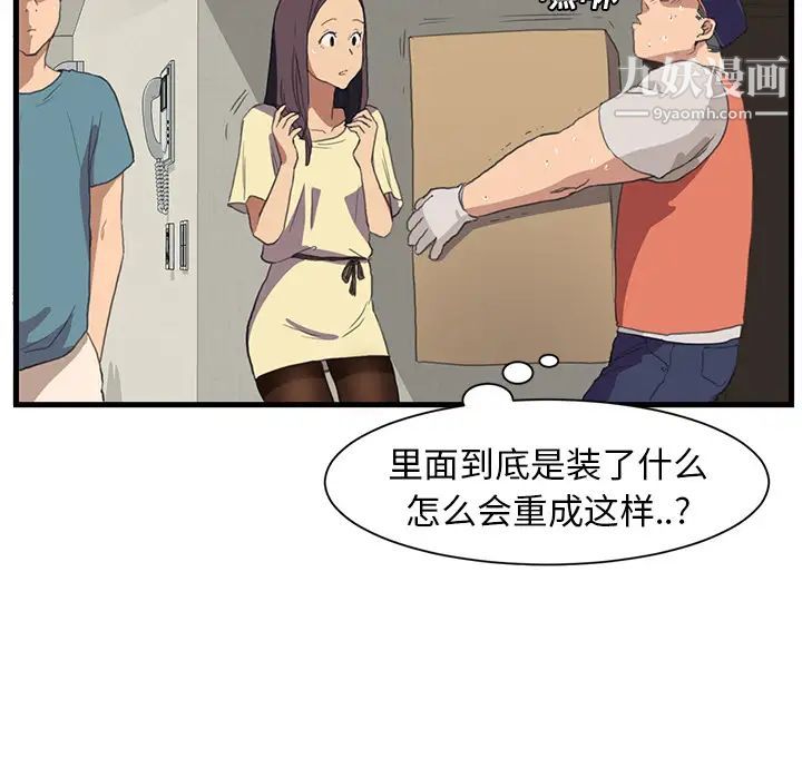 《继母》漫画 第1话