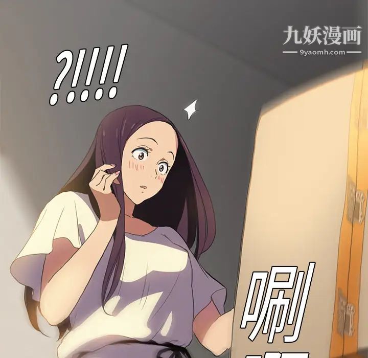 《继母》漫画 第1话