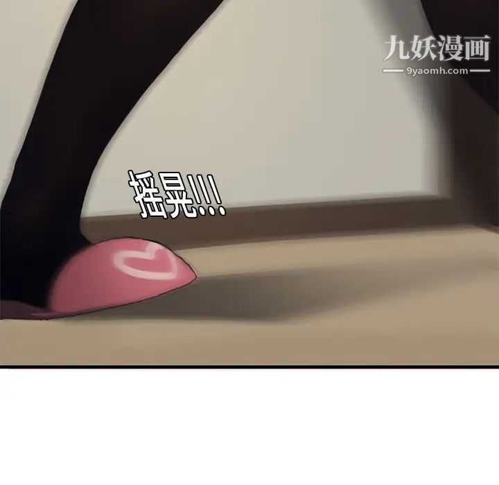 《继母》漫画 第1话
