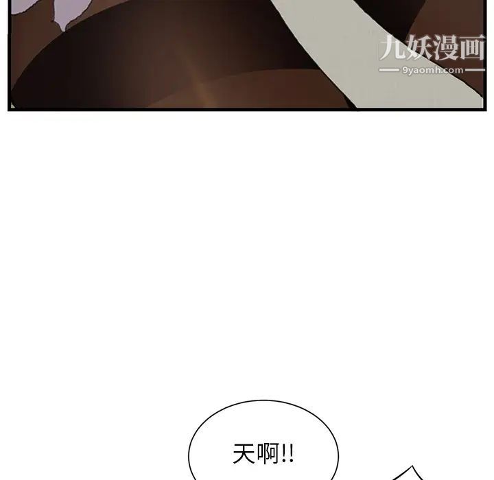 《继母》漫画 第1话