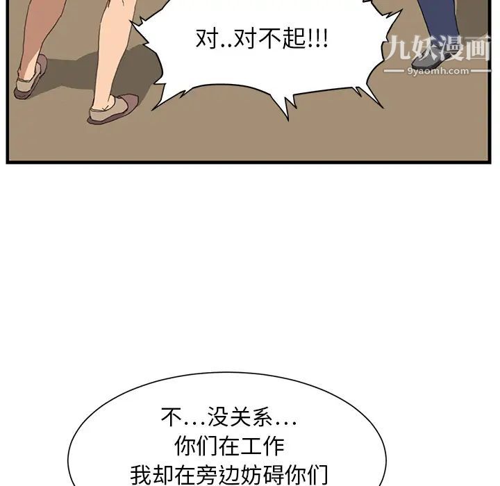 《继母》漫画 第1话