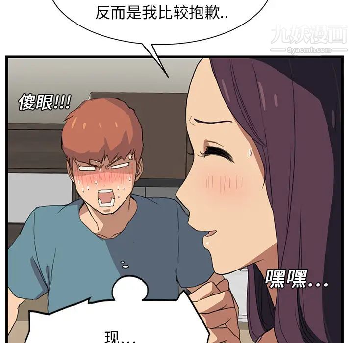 《继母》漫画 第1话
