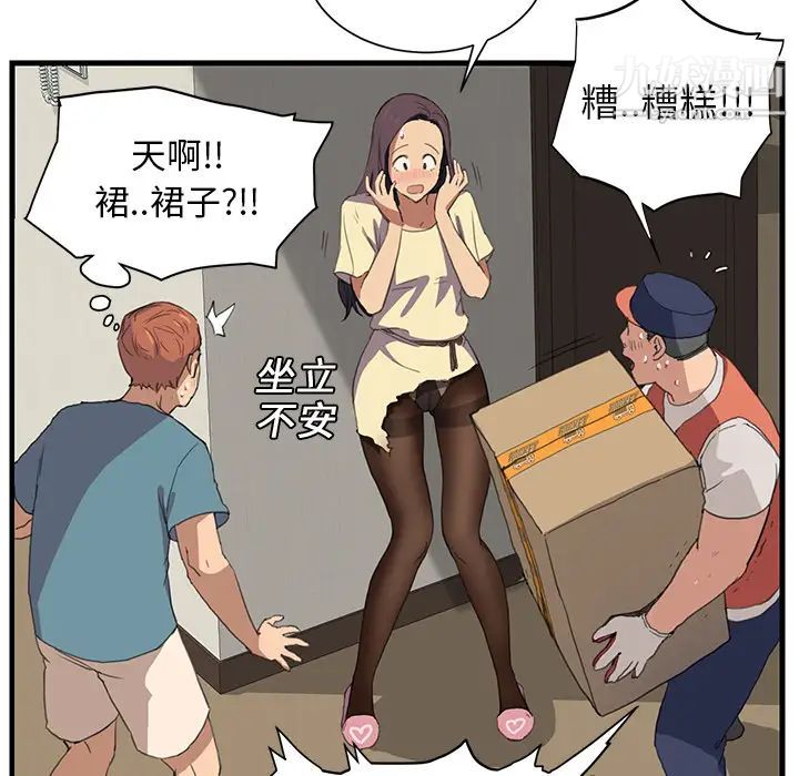《继母》漫画 第1话