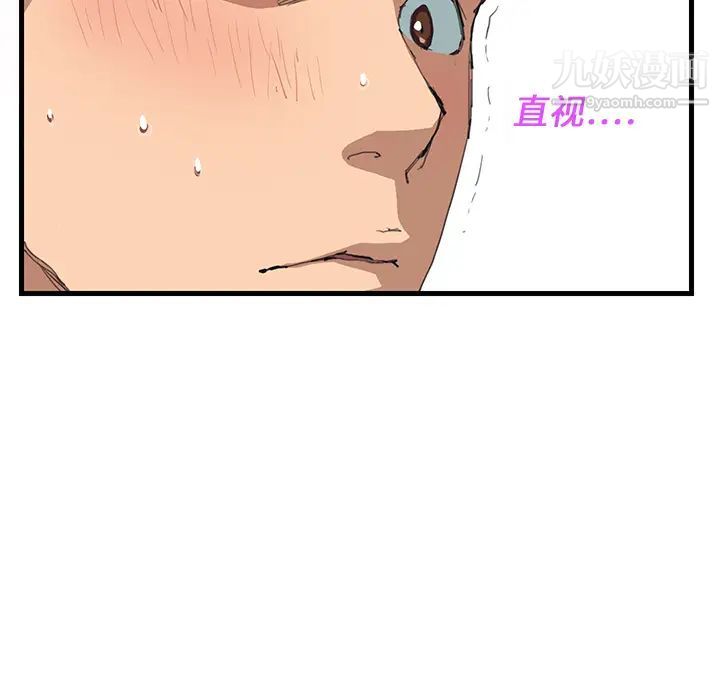 《继母》漫画 第1话