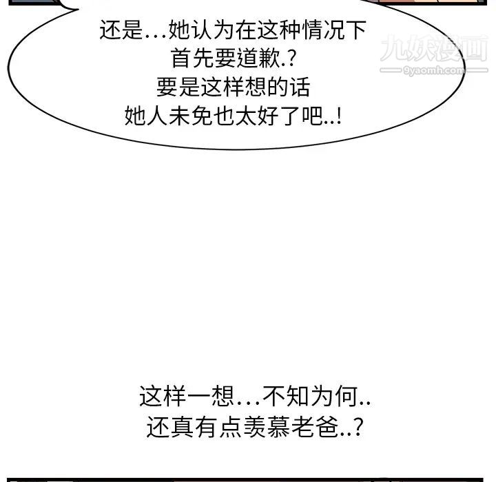 《继母》漫画 第1话
