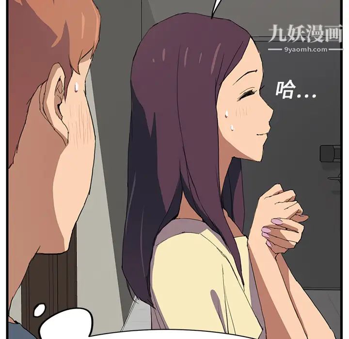 《继母》漫画 第1话