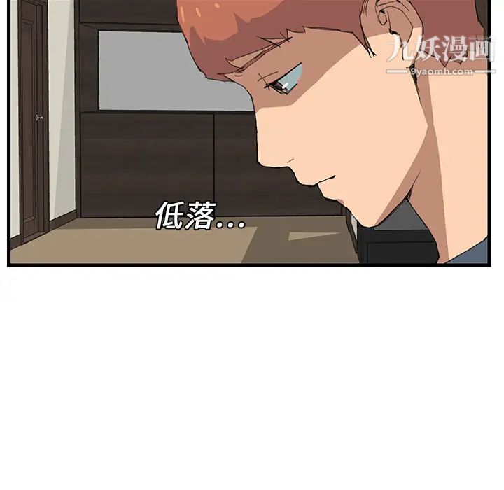 《继母》漫画 第1话
