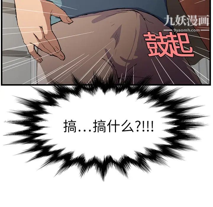 《继母》漫画 第1话