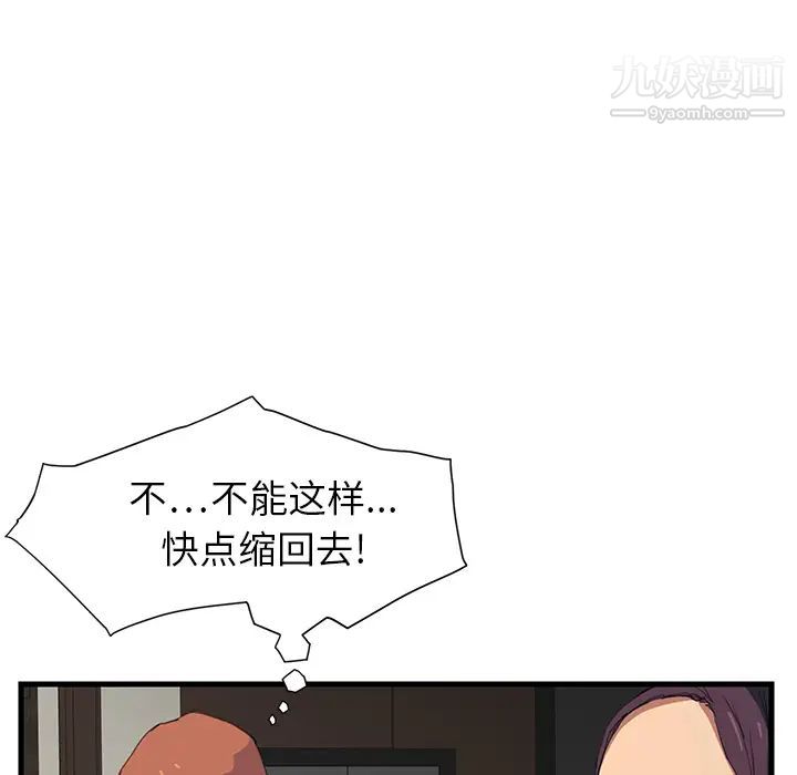 《继母》漫画 第1话