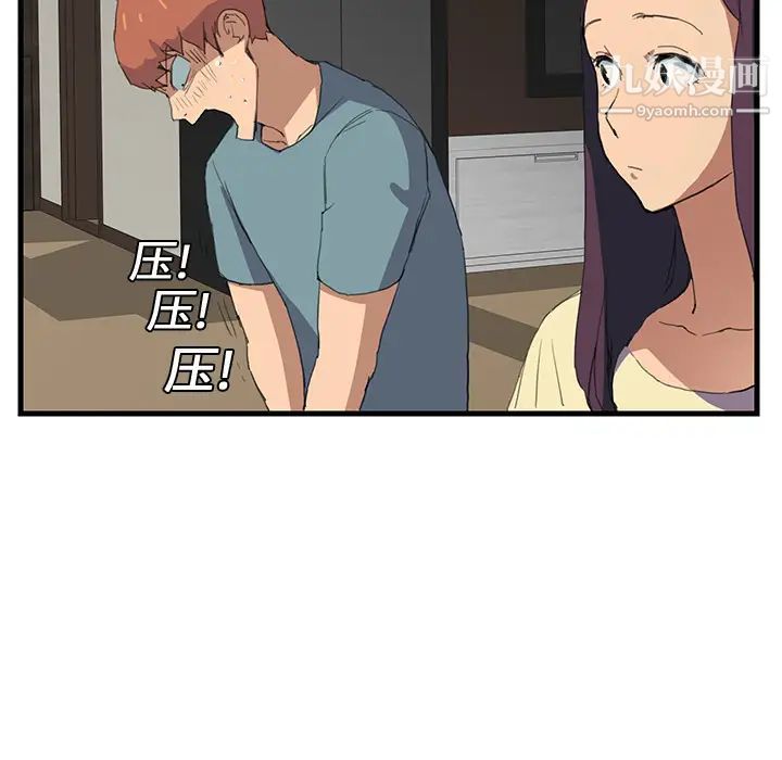 《继母》漫画 第1话