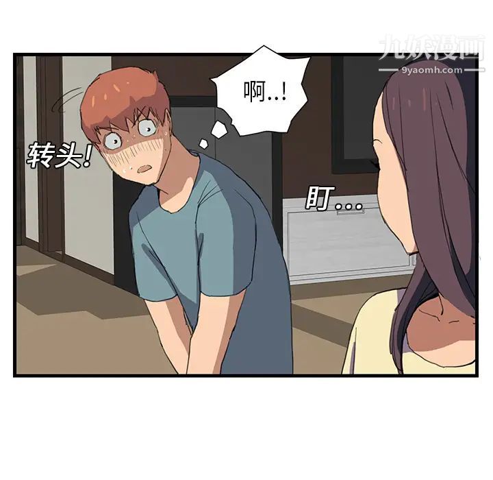 《继母》漫画 第1话