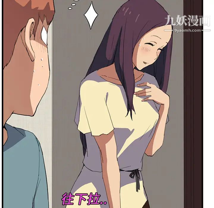 《继母》漫画 第1话