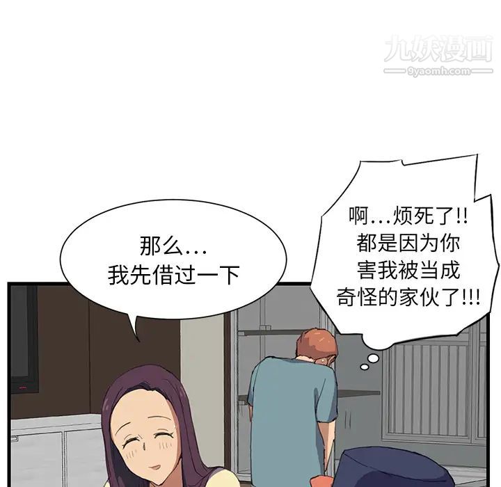《继母》漫画 第1话