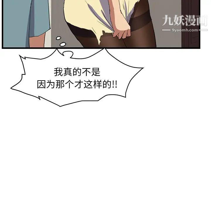 《继母》漫画 第1话
