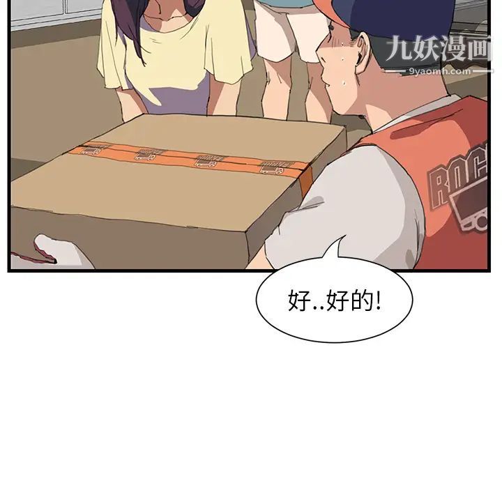 《继母》漫画 第1话