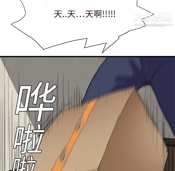 《继母》漫画 第1话