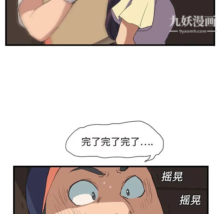 《继母》漫画 第1话