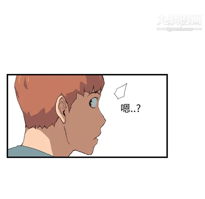 《继母》漫画 第1话
