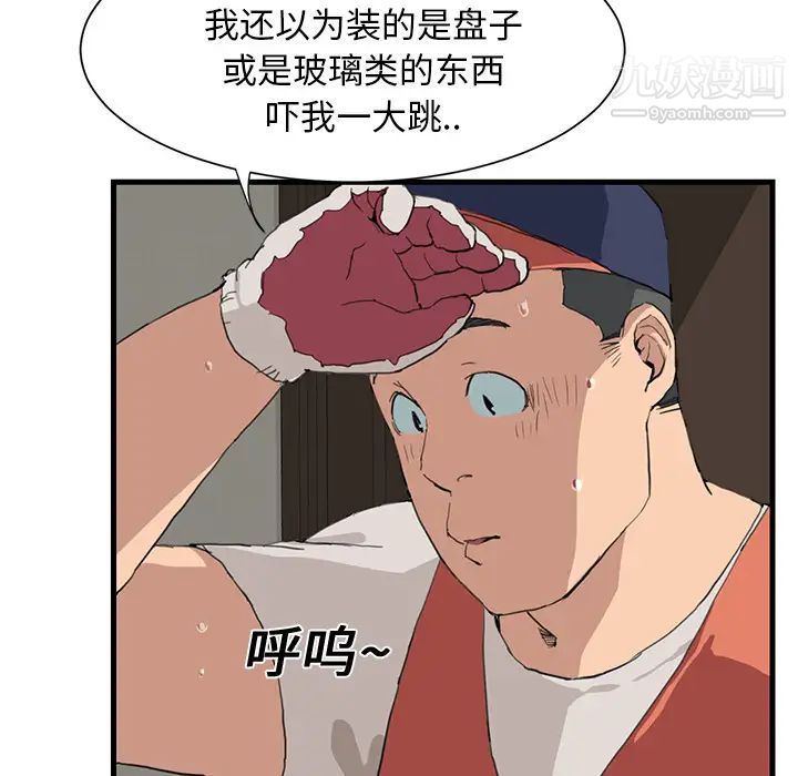 《继母》漫画 第1话