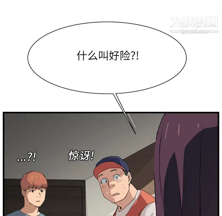 《继母》漫画 第1话