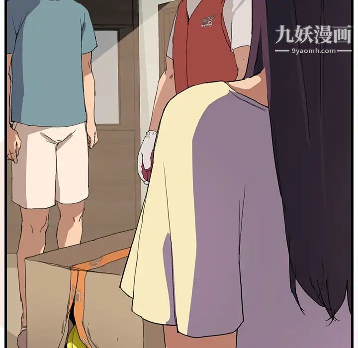 《继母》漫画 第1话