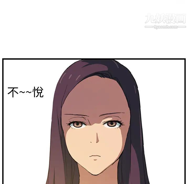 《继母》漫画 第1话