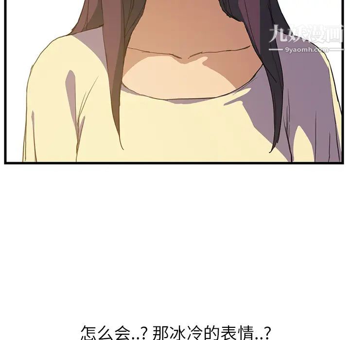 《继母》漫画 第1话