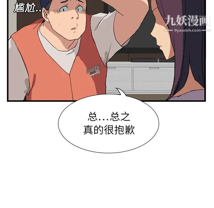 《继母》漫画 第1话