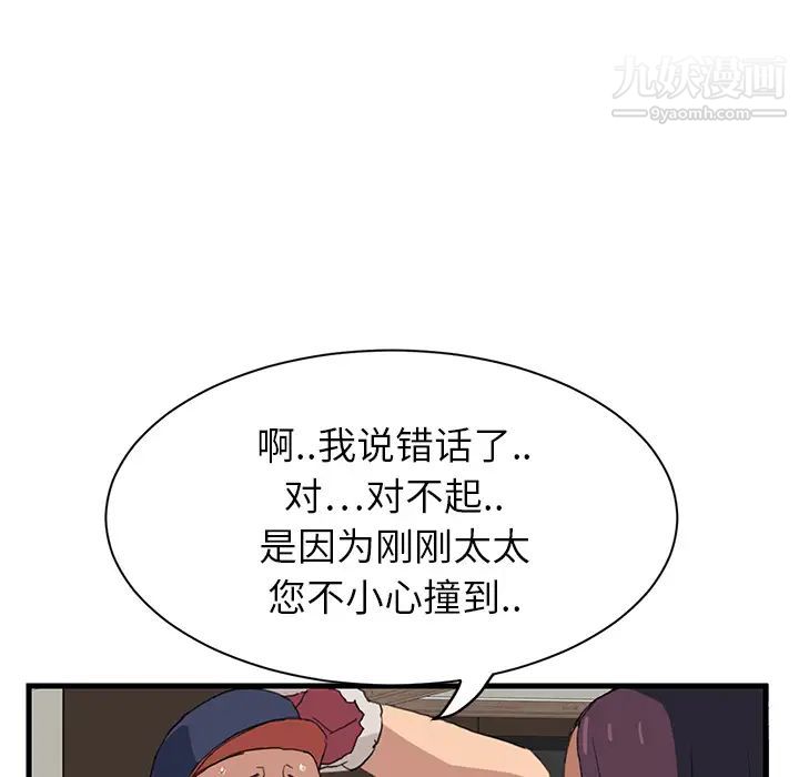 《继母》漫画 第1话
