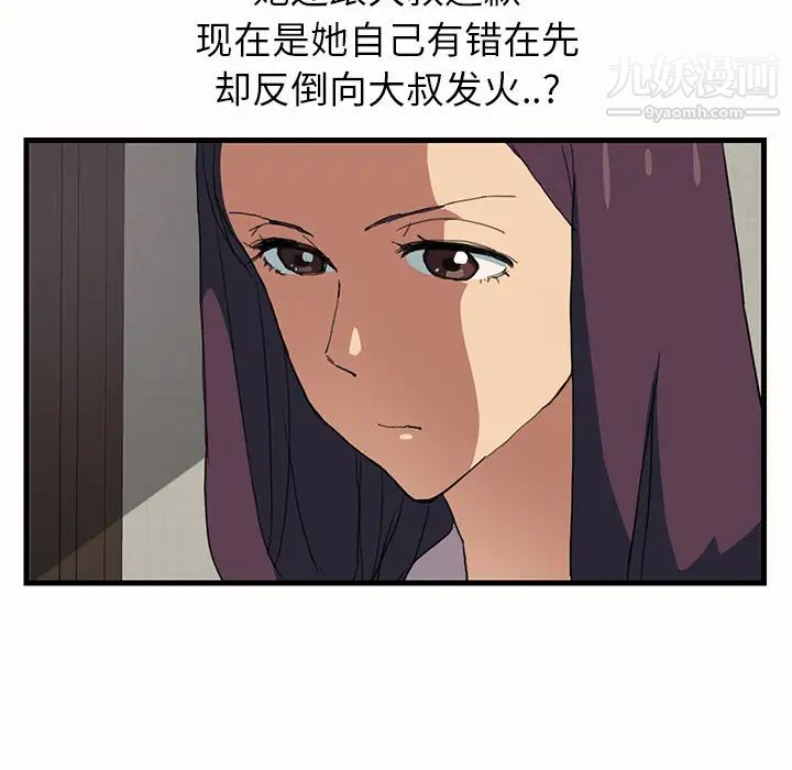 《继母》漫画 第1话