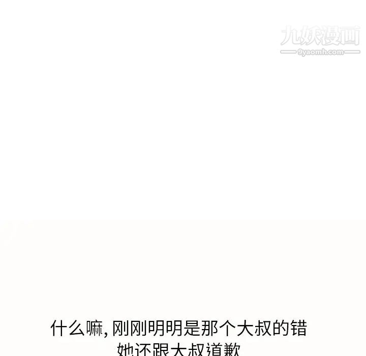 《继母》漫画 第1话