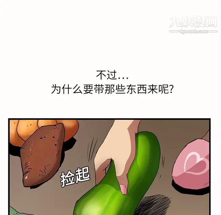 《继母》漫画 第1话