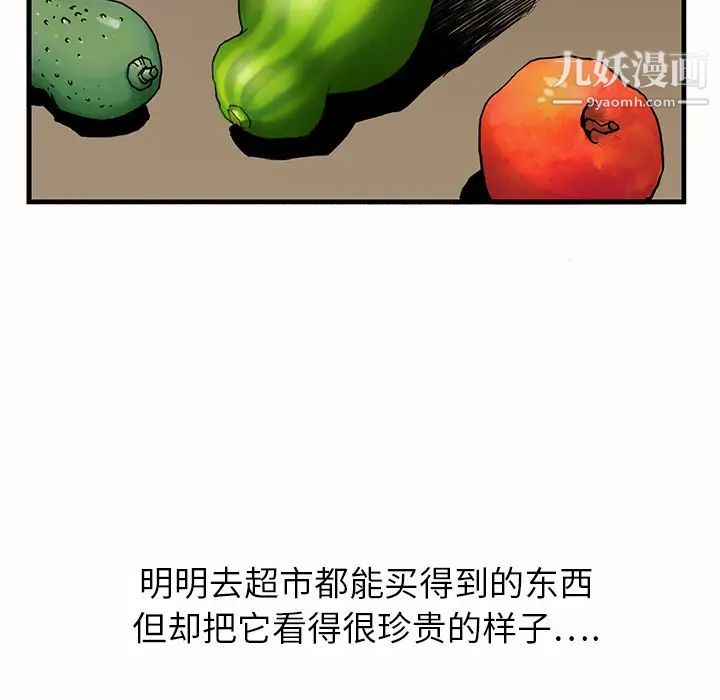 《继母》漫画 第1话
