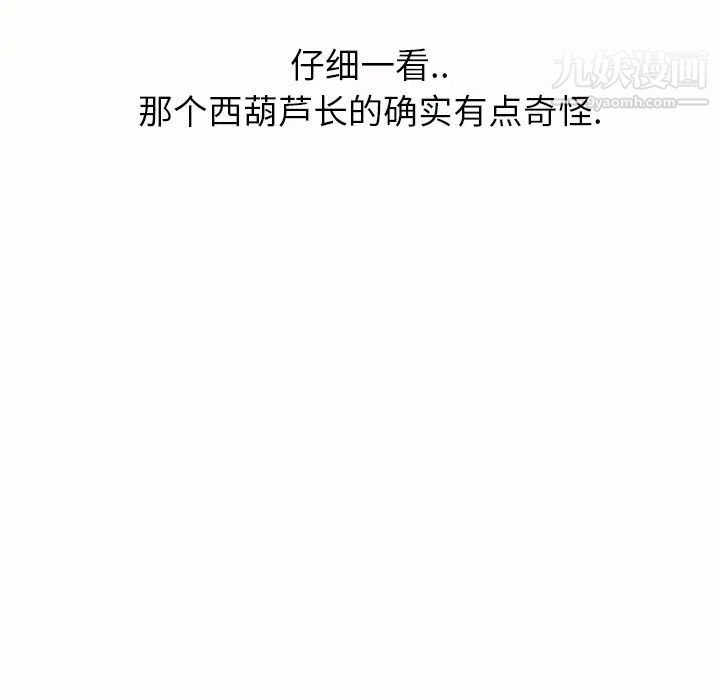 《继母》漫画 第1话