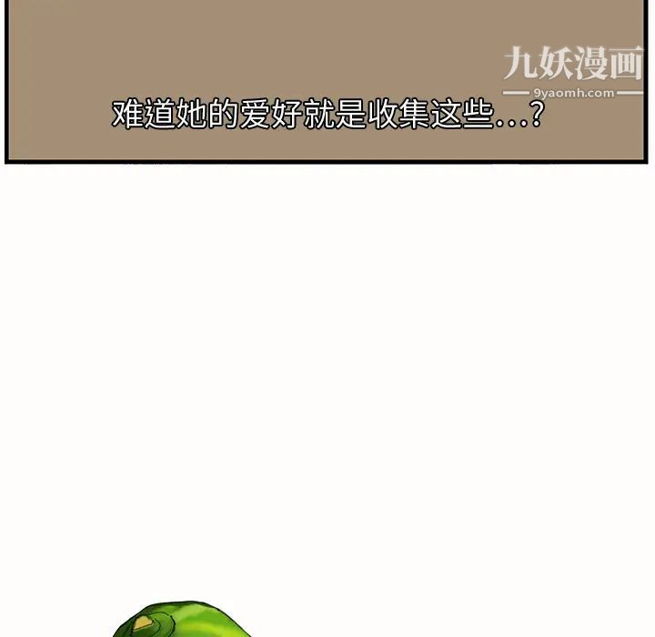 《继母》漫画 第1话