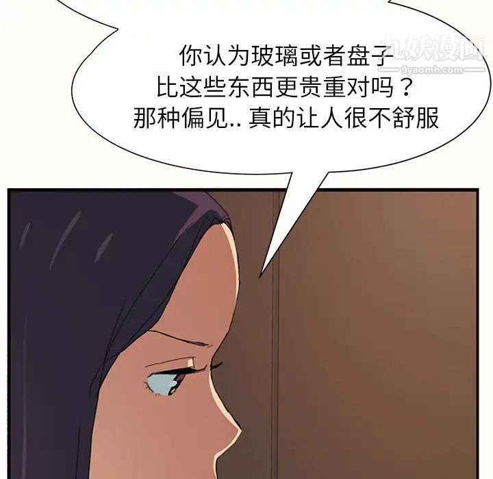 《继母》漫画 第1话