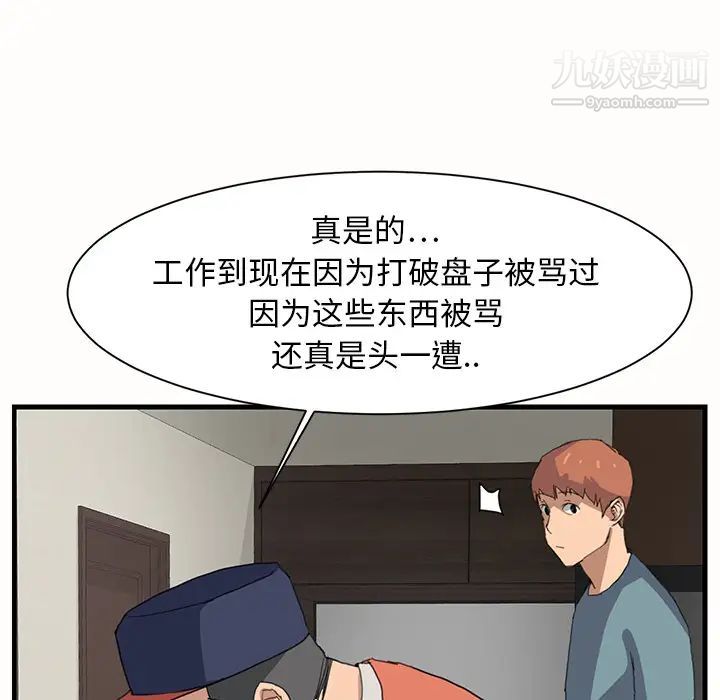 《继母》漫画 第1话