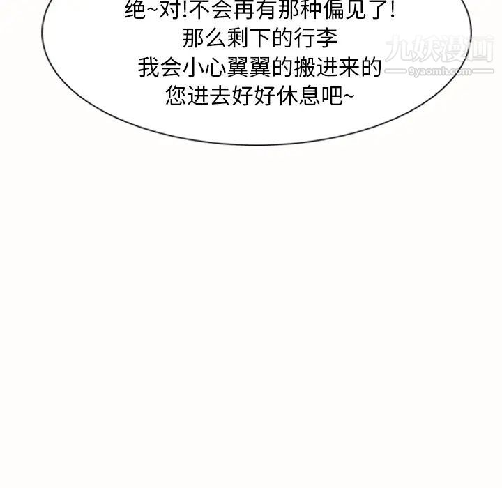 《继母》漫画 第1话