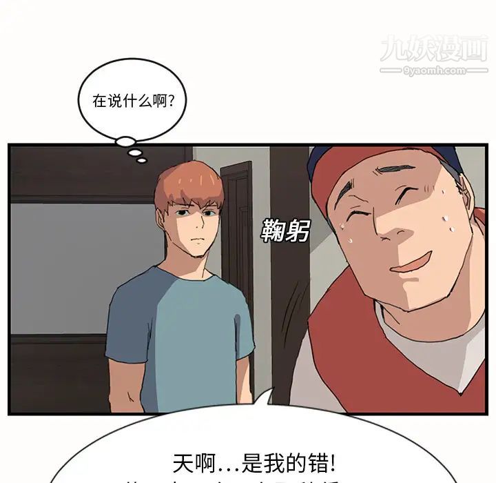 《继母》漫画 第1话