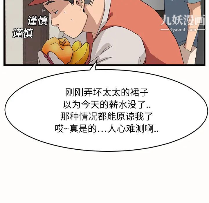 《继母》漫画 第1话
