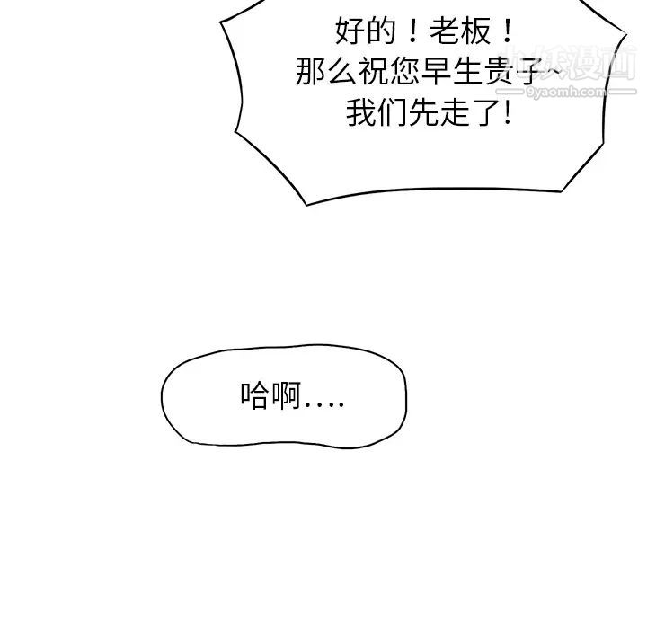 《继母》漫画 第1话