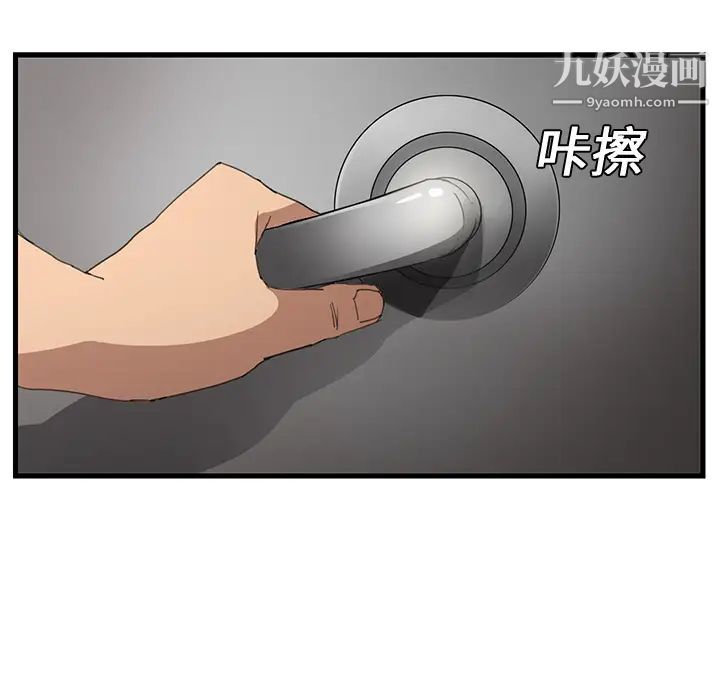 《继母》漫画 第1话