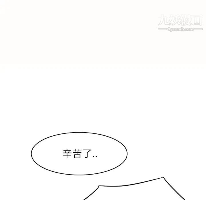 《继母》漫画 第1话